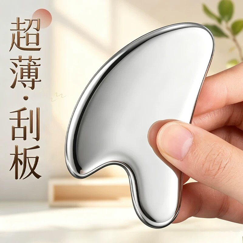 刮痧板不锈钢面部刮板脸部按摩美容板化妆工具粉底铲线刮疗板肩颈图片