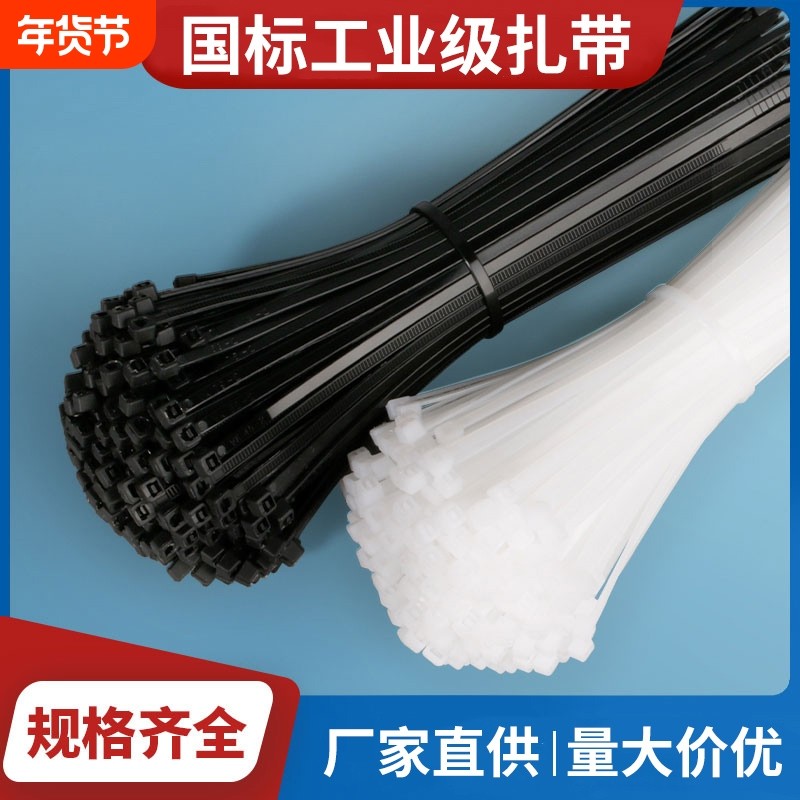 尼龙扎带塑料捆绑带耐低温固定拉紧器束线带电线扎丝勒死狗黑白色