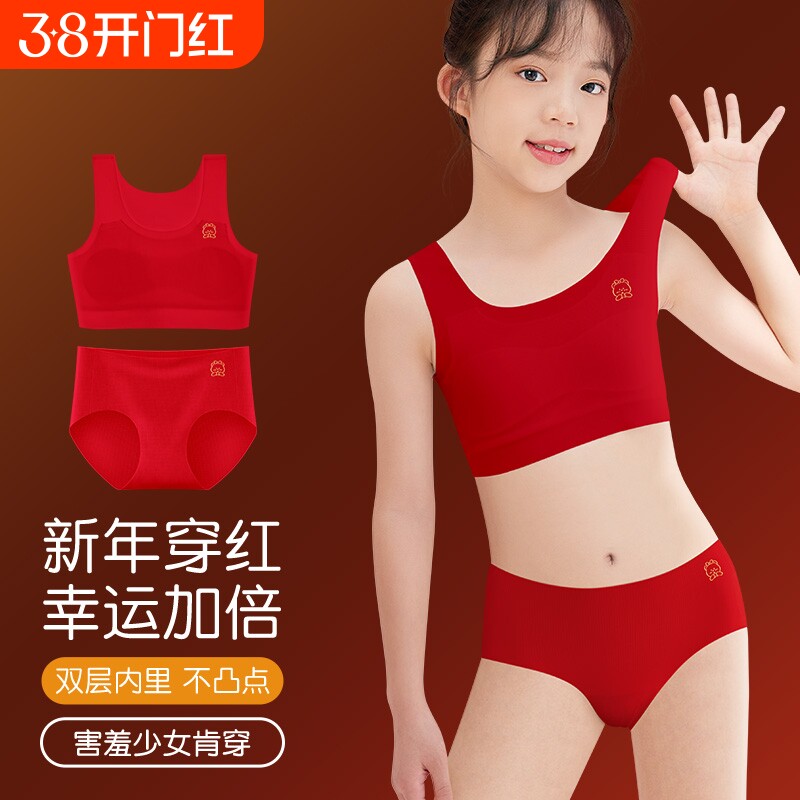 本命年内衣儿童背心发育期文胸少女学生红色内裤套装12岁2025固定
