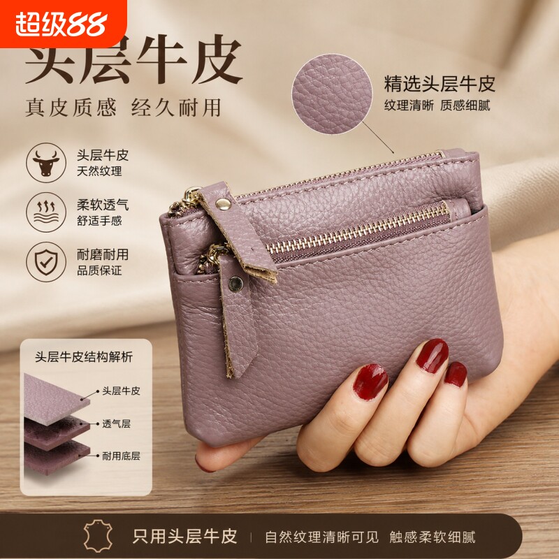 真皮零钱包女小迷你牛皮妈妈短款图片