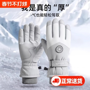 冬季滑雪手套防风骑行触屏加绒加厚保暖防水户外防雨蓝色耐磨白色