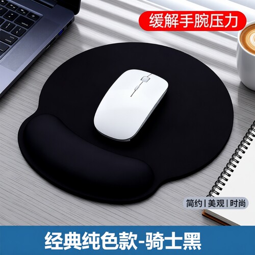 简约黑色护腕鼠标垫女生办公舒适办公桌面垫防滑记忆棉键盘手腕托