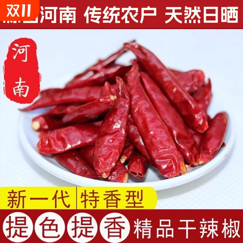 福建辣椒王5斤装卤肉/菜专用精品