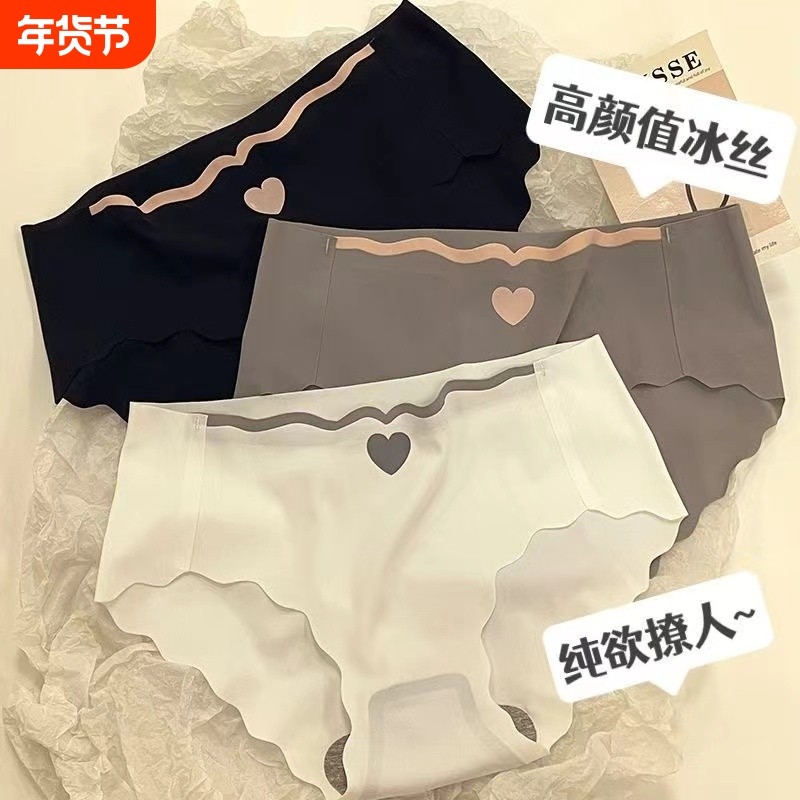 无痕内裤女士2025新款纯棉抗菌全棉裆少女生夏季薄冰丝三角短裤头,女士内衣/男士内衣/家居服,女三角裤,淘宝优惠券,粉丝福利购,淘宝优惠卷