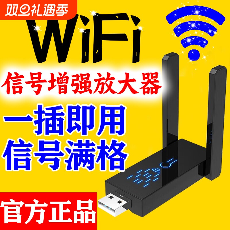 wifi信号增强放大器家用5G千兆无线网络接收扩展中继器路由器信号扩大穿墙王官方正品2025新款全屋覆盖手机