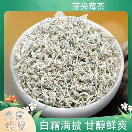2025新茶张家界莓茶正宗土家特级野生龙须嫩芽藤茶永顺芽尖莓茶