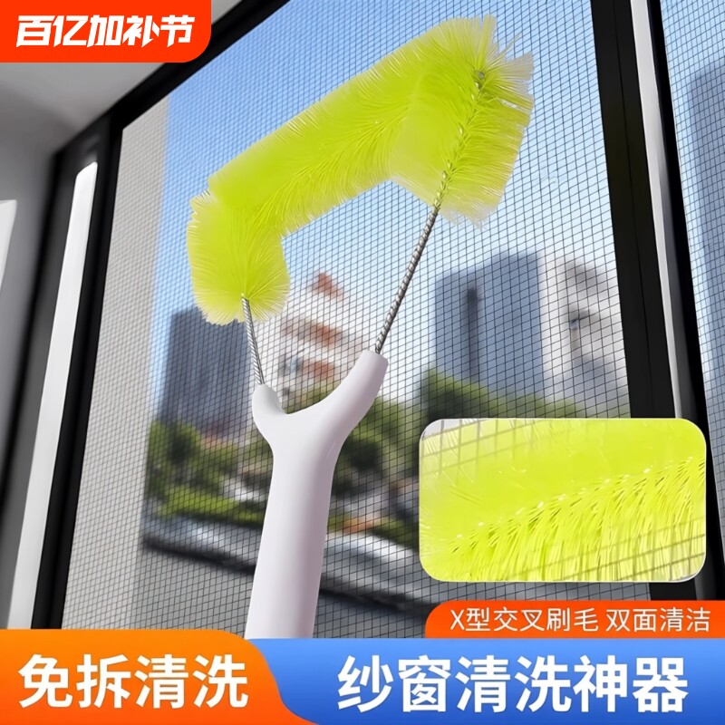 纱窗清洗神器免拆洗金刚网纱窗刷窗户清洁工具大扫除清洁刷扫窗刷