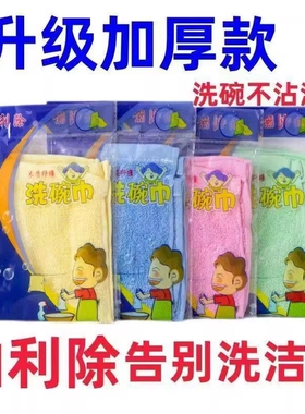加厚油利除洗碗巾易去油洗碗布木纤维吸水抹布家用厨房专用不沾油