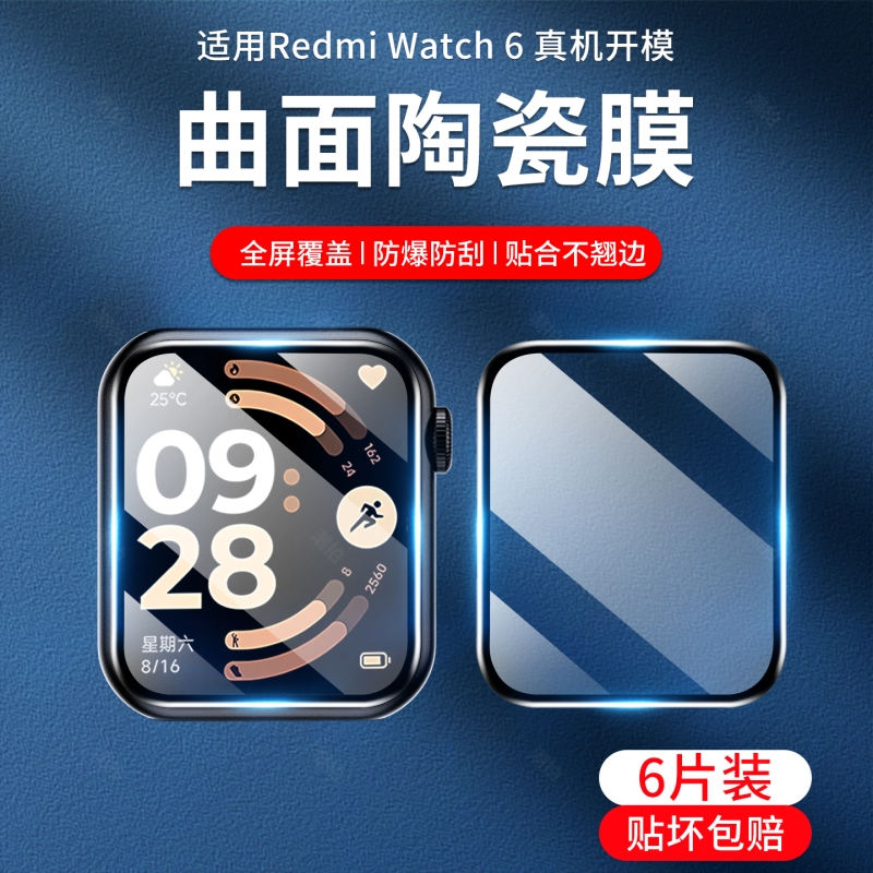 适用红米watch6钢化水凝膜redmiwatch6保护膜小米手表watch6智能运动redmi watch6防摔全覆盖贴膜屏幕表盘膜