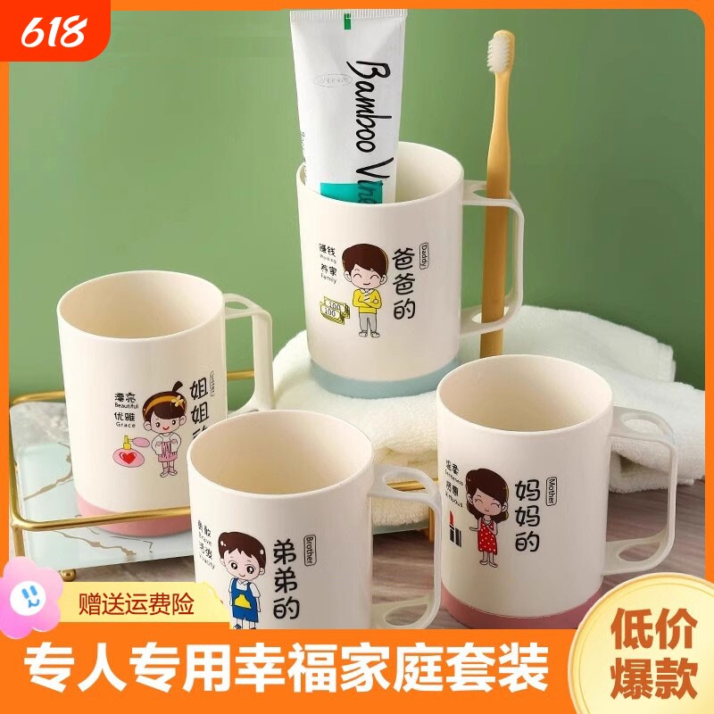 刷牙杯一家亲子漱口杯家用牙缸四口儿童杯子男孩牙杯家庭套装牙刷