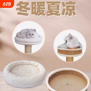有朵猫通用猫窝配件猫爬架专用冬天圆垫夏天藤垫多用太空舱神器