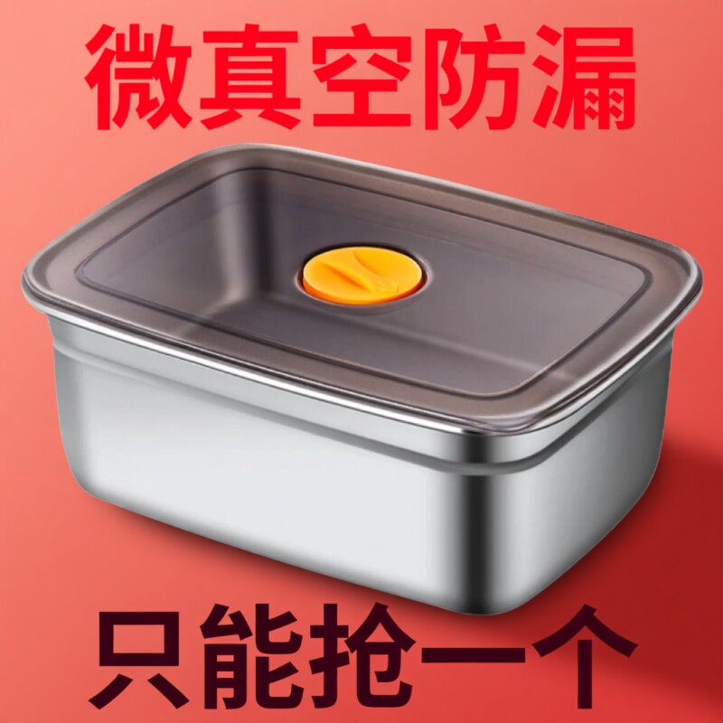 无磁不锈钢食品级保鲜盒饭盒上班族密封冰箱收纳整理留样水果便当