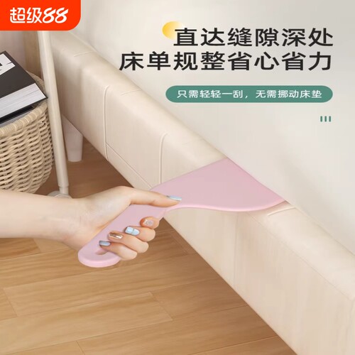 床垫整理器床铺固定插家用省力铺床单加厚缝隙抬塞换塑料床头