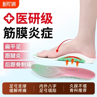 医用足弓鞋 垫脚底后跟痛骨刺疼 垫支撑扁平足足底筋膜炎专用鞋