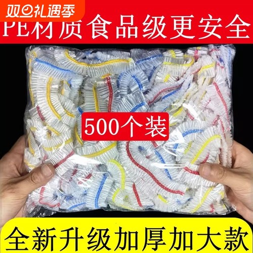 【全网热销100W+】家用保鲜膜套