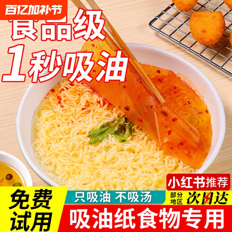 日本吸油纸食物专用厨房煮炖喝汤煲汤用去油炸食用滤油纸膜食品级