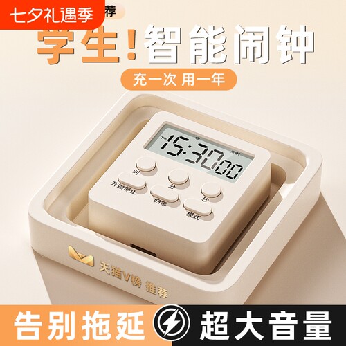 胜莱福电子计时器|超8000次加购