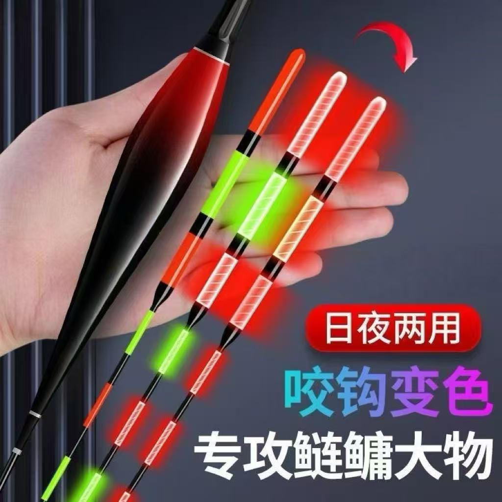 咬钩变色醒目加粗红绿尾夜光漂