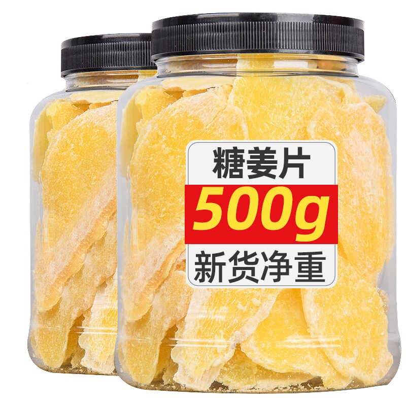 糖姜片纯正姜片干500g罐装正宗山东农家手工黑红糖即食生姜糖片