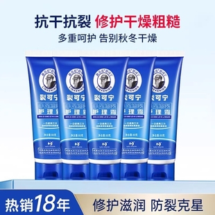 新喜乐裂王抗裂修复霜防裂脚裂膏脚后跟手裂口干裂护手霜保湿 滋润