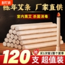 艾草蚊香棒家用驱蚊艾叶香薰室内熏香艾条驱蚊棒底座艾香灭蚊熏艾