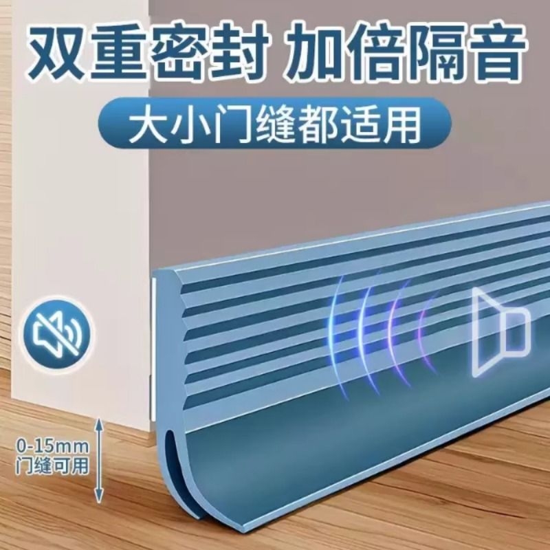 门缝门底密封条挡板缝隙隔音超静音挡风卧室房门胶条防风神器挡条