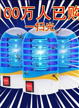 灭蚊灯家用2026新款驱蚊神器室内儿卧室器强力插电式蚊子静音宿舍