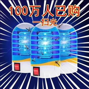 灭蚊灯家用2026新款驱蚊神器室内儿卧室器充电强力插电式物理蚊子