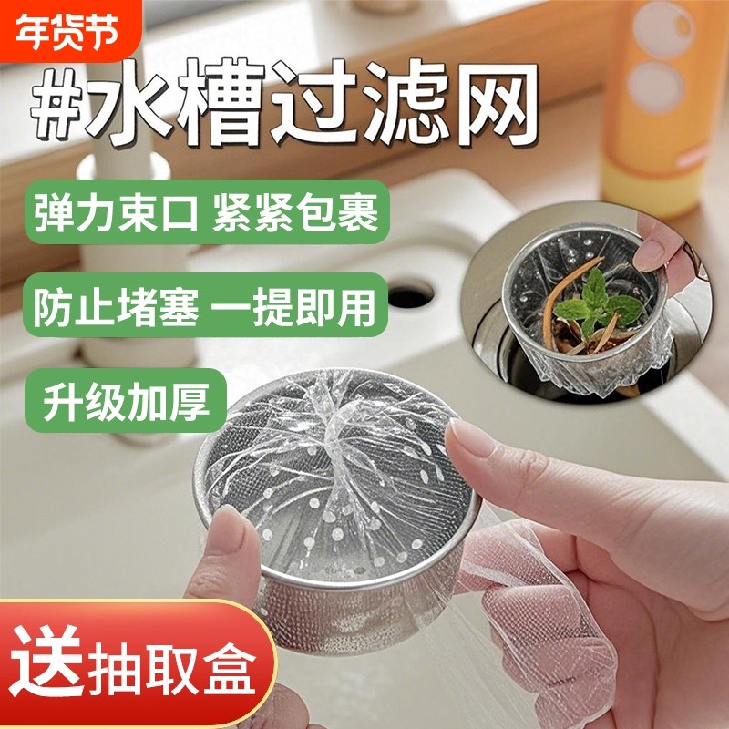 厨房水槽过滤网一网打尽洗菜盆下水道水池洗碗槽地漏提垃圾漏神器,家庭/个人清洁工具,水槽过滤网,淘宝优惠券,粉丝福利购,淘宝优惠卷