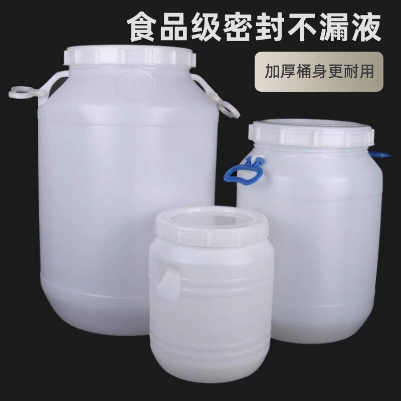 加厚塑料水桶家用储水桶25L50升75升100升食品级酒桶油桶米