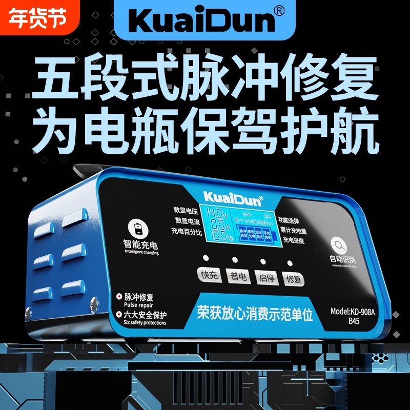 汽车电瓶充电器12V24V纯铜大功率智能修复全自动启停充电机通用型
