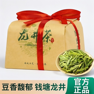 2026新茶杭州龙井茶叶官方旗舰店钱塘浓香型豆香口粮茶自己喝绿茶