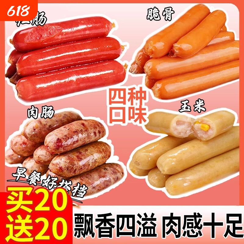 台湾风味烤肠零食热狗肠原味香肠正宗黑椒手抓饼烧烤脆皮烤肠批发