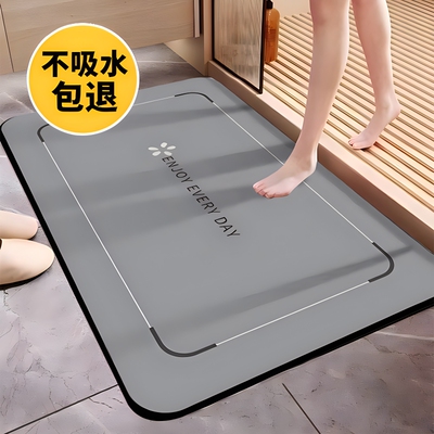 【同款超值推荐】加厚硅藻泥地垫