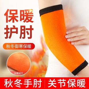 保暖护肘关节套女士男士 防寒网球肘专用护手臂保护套加绒秋冬厚款
