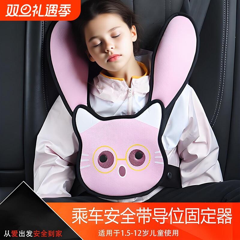 儿童汽车安全带防勒脖绑带固定器宝宝车载睡觉神器辅助护肩套简易