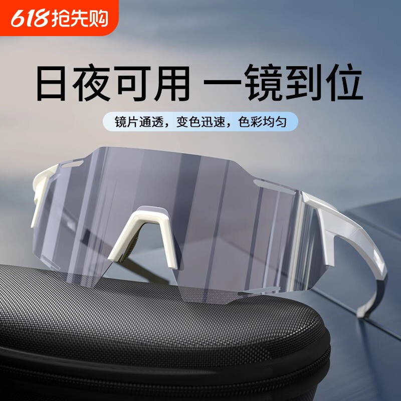 护目镜自行车骑行眼镜运动日夜两用户外变色装备防风沙太阳镜专业