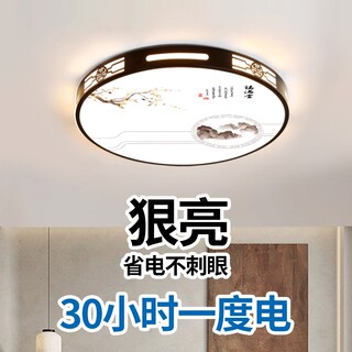 led新中式客厅灯现代简约大气卧室主卧吸顶灯2025年新款全屋灯具