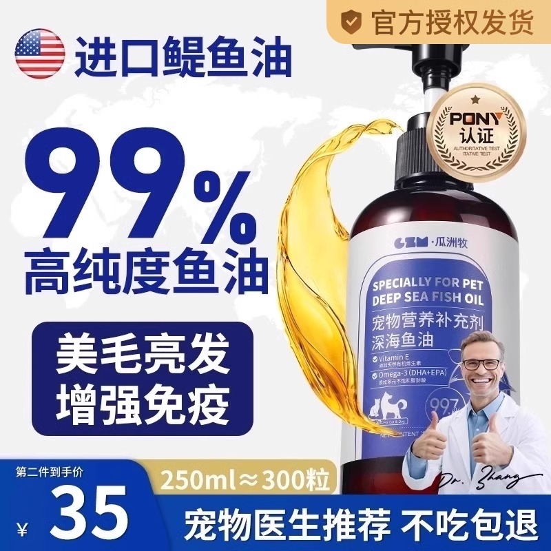 瓜州牧宠物专用美毛防掉毛卵磷脂