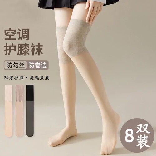 夏季薄款防勾丝护膝袜