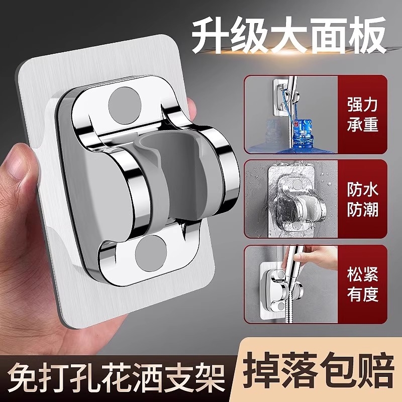 免打孔花洒支架浴室淋浴喷头花洒架固定神器底座架配件可调节强力