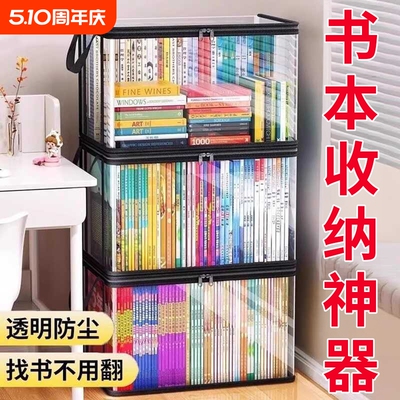 书本收纳箱学生教室家用折叠袋