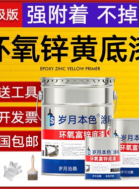 油漆岁月本色金属漆防腐防锈漆
