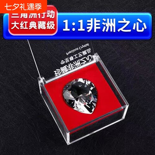 非洲之心三角洲游戏周边海洋之泪