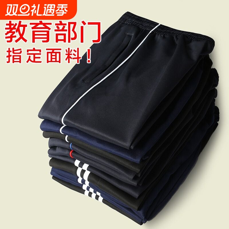 春秋季校裤一条杠运动裤