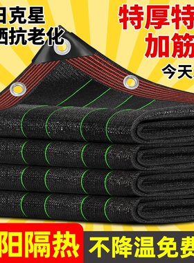 遮阳网防晒网加厚加密黑网庭院汽车隔热庶阳遮阴网太阳网阳台楼顶