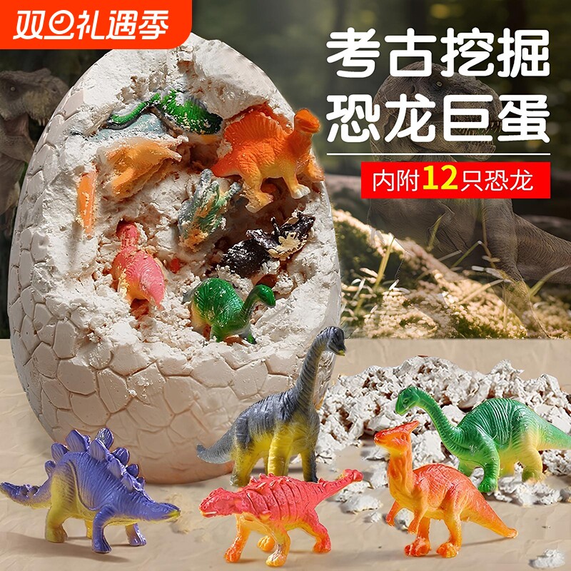 恐龙蛋考古挖掘玩具儿童男孩女孩化石宝石手工益智挖宝藏夜光拼装