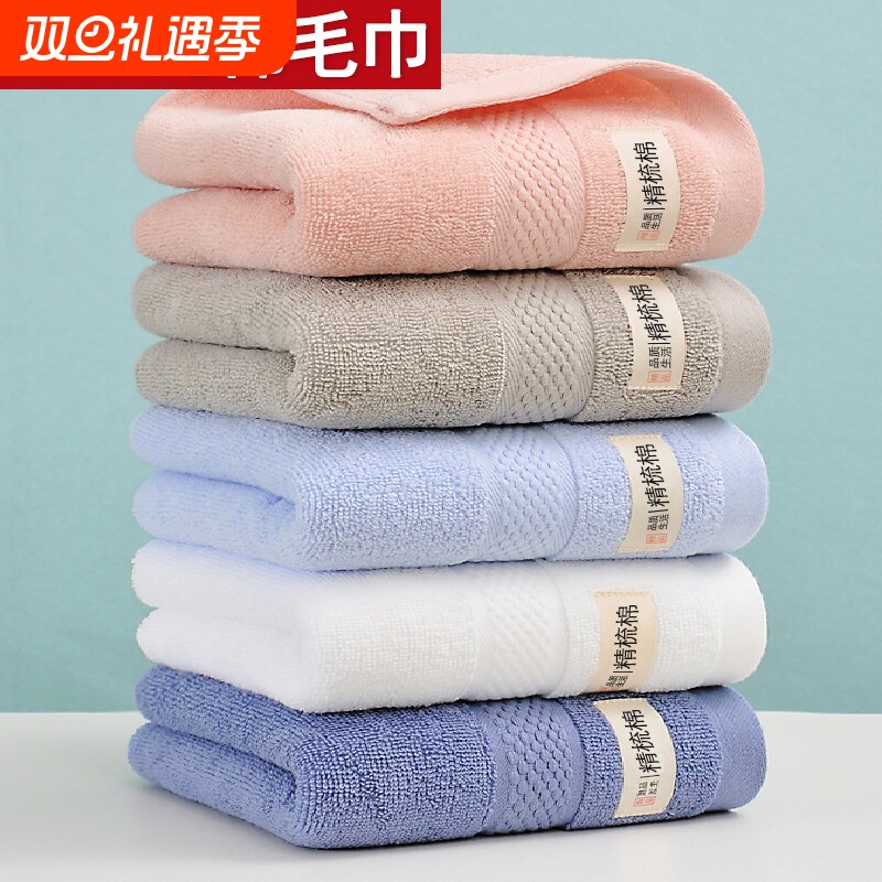 4条 毛巾纯棉家用洗脸洗澡成人全棉男女帕柔软吸水不掉毛日用面巾