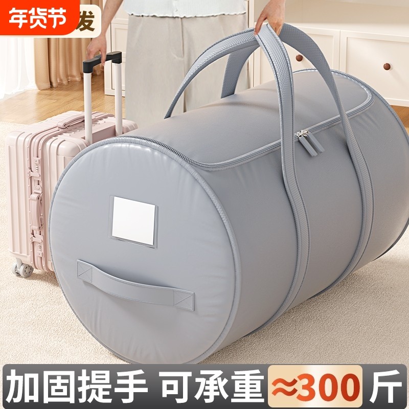 搬家打包袋结实装衣服棉被整理袋圆形大容量行李被子收纳袋子圆筒