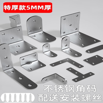 修桌子神器桌椅子腿加固连接件凳子家具松动修复加厚不锈钢角码